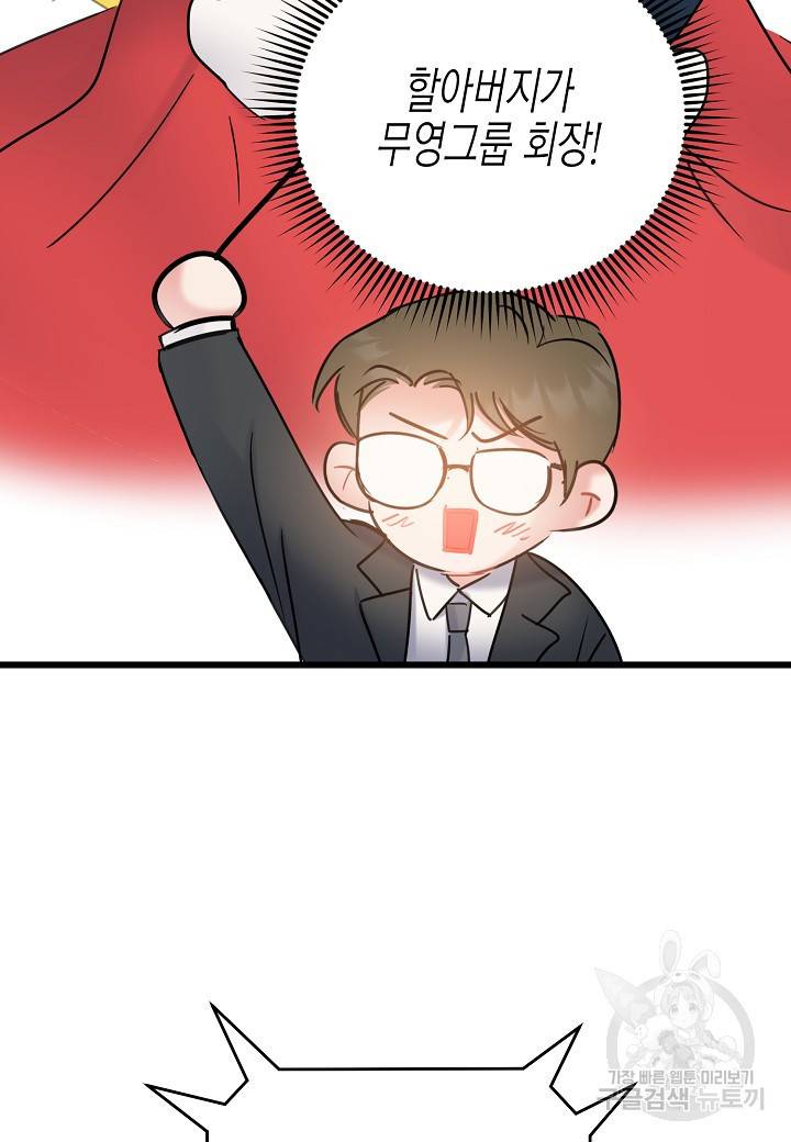 열애의 품격 16화 6