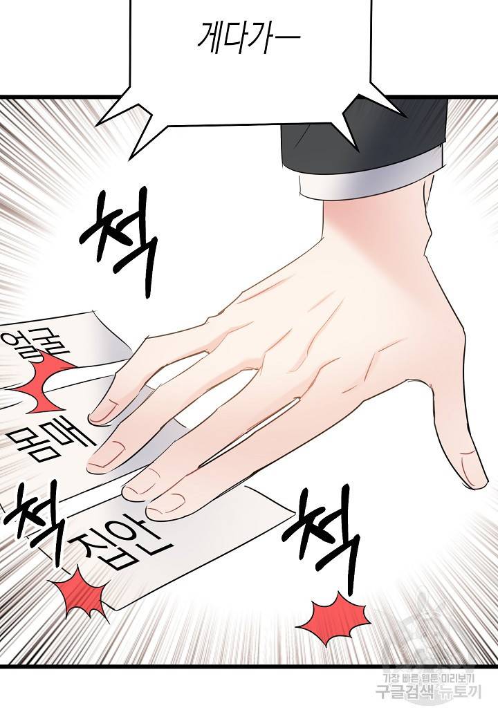 열애의 품격 16화 7