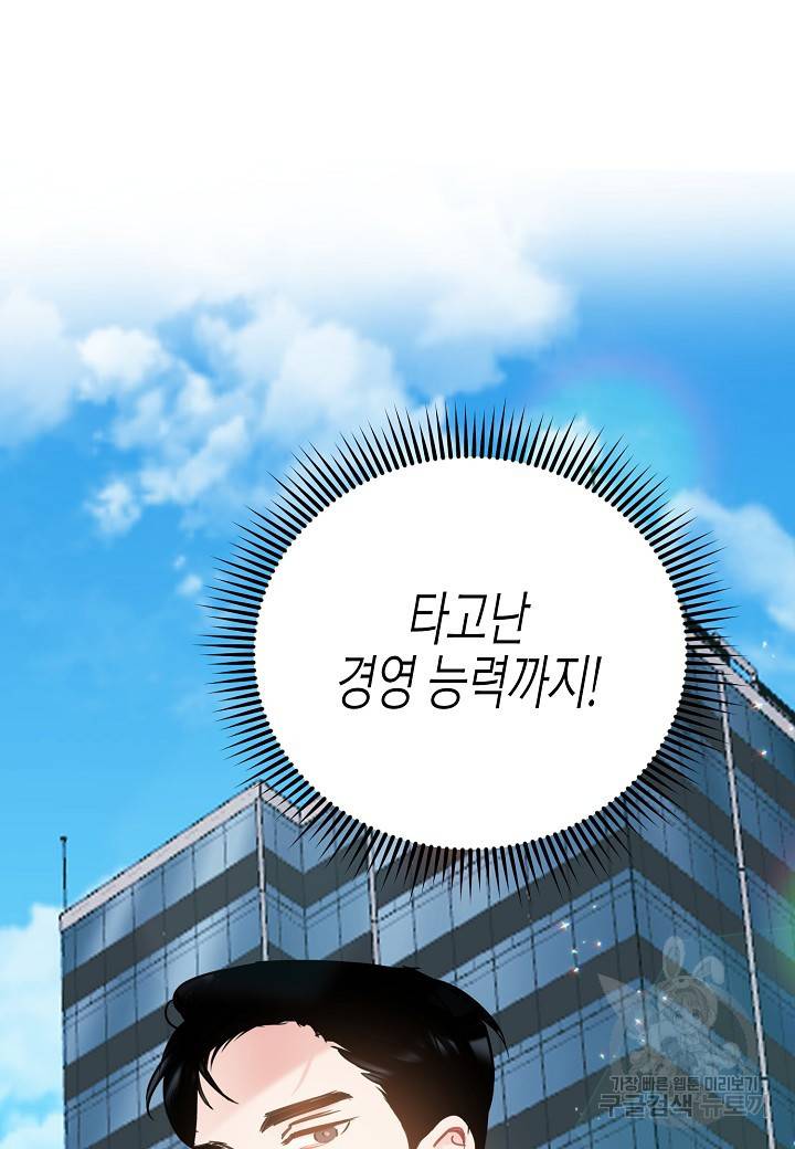 열애의 품격 16화 8