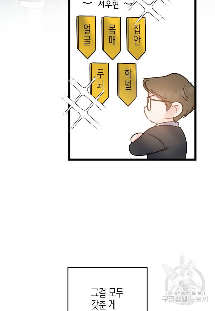 열애의 품격 16화 10