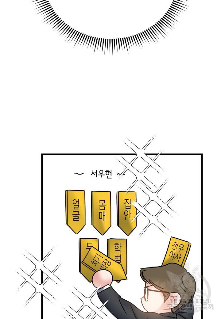 열애의 품격 16화 13
