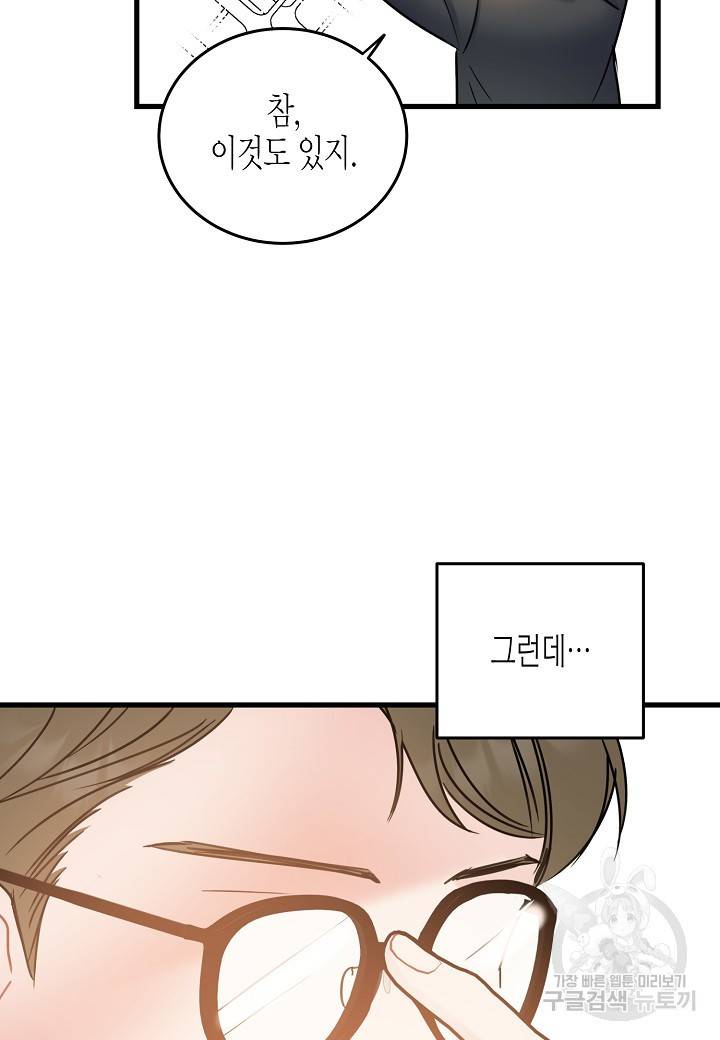 열애의 품격 16화 14