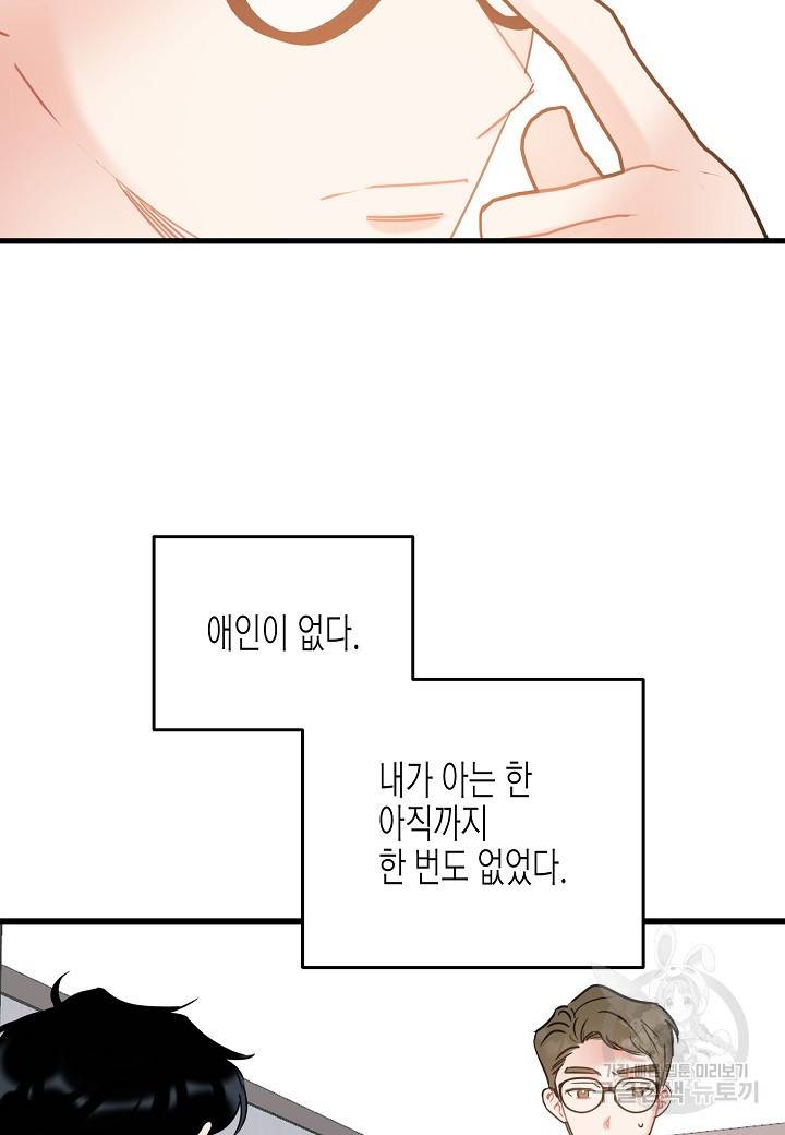 열애의 품격 16화 15