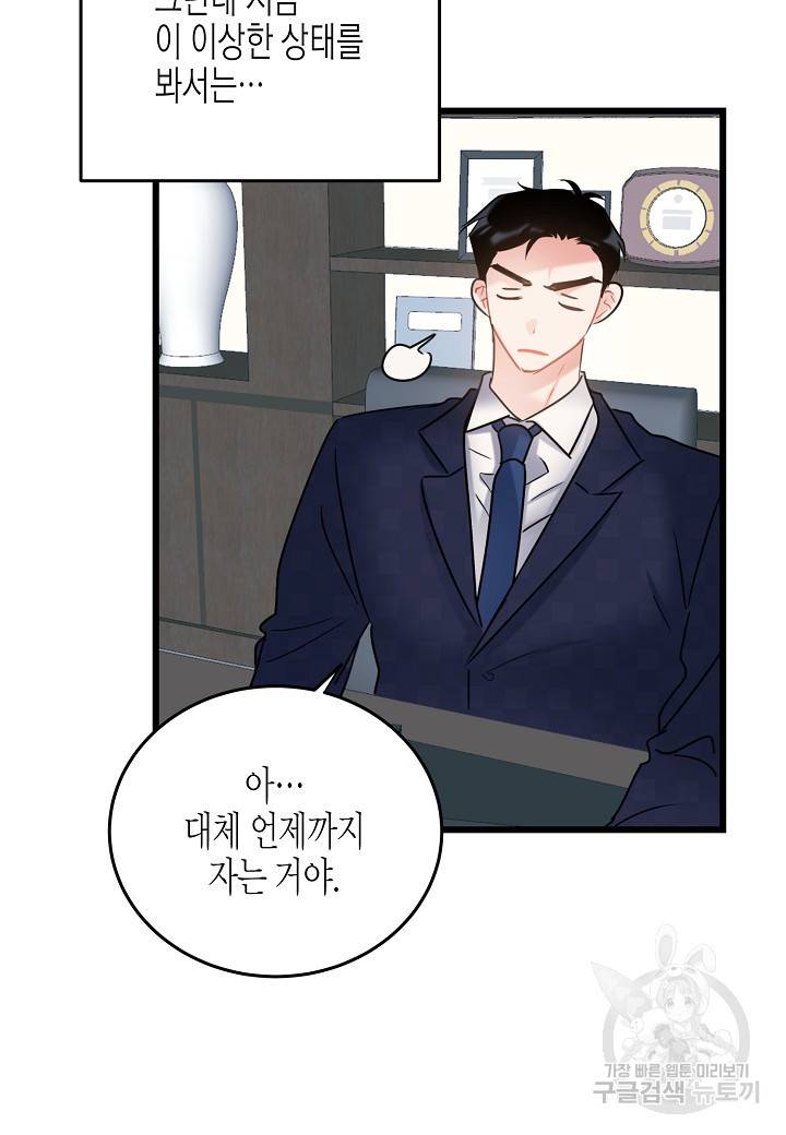 열애의 품격 16화 17