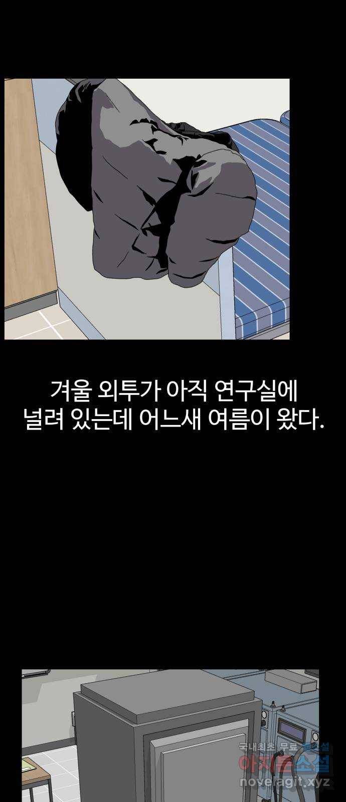 클로닝 4화 2