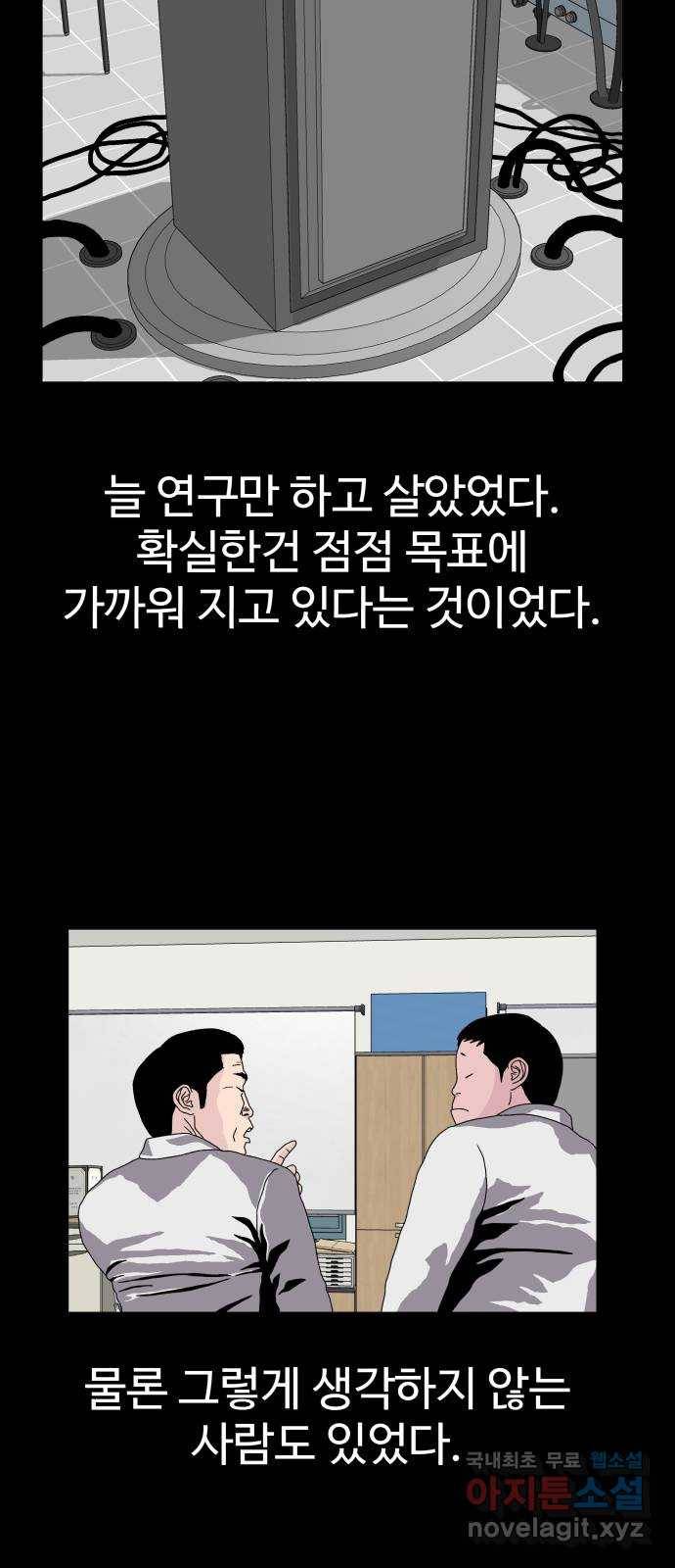 클로닝 4화 3