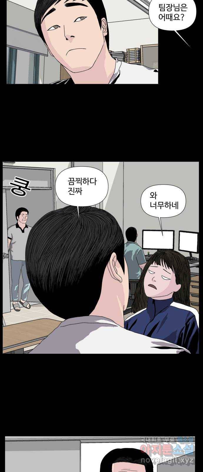클로닝 4화 8