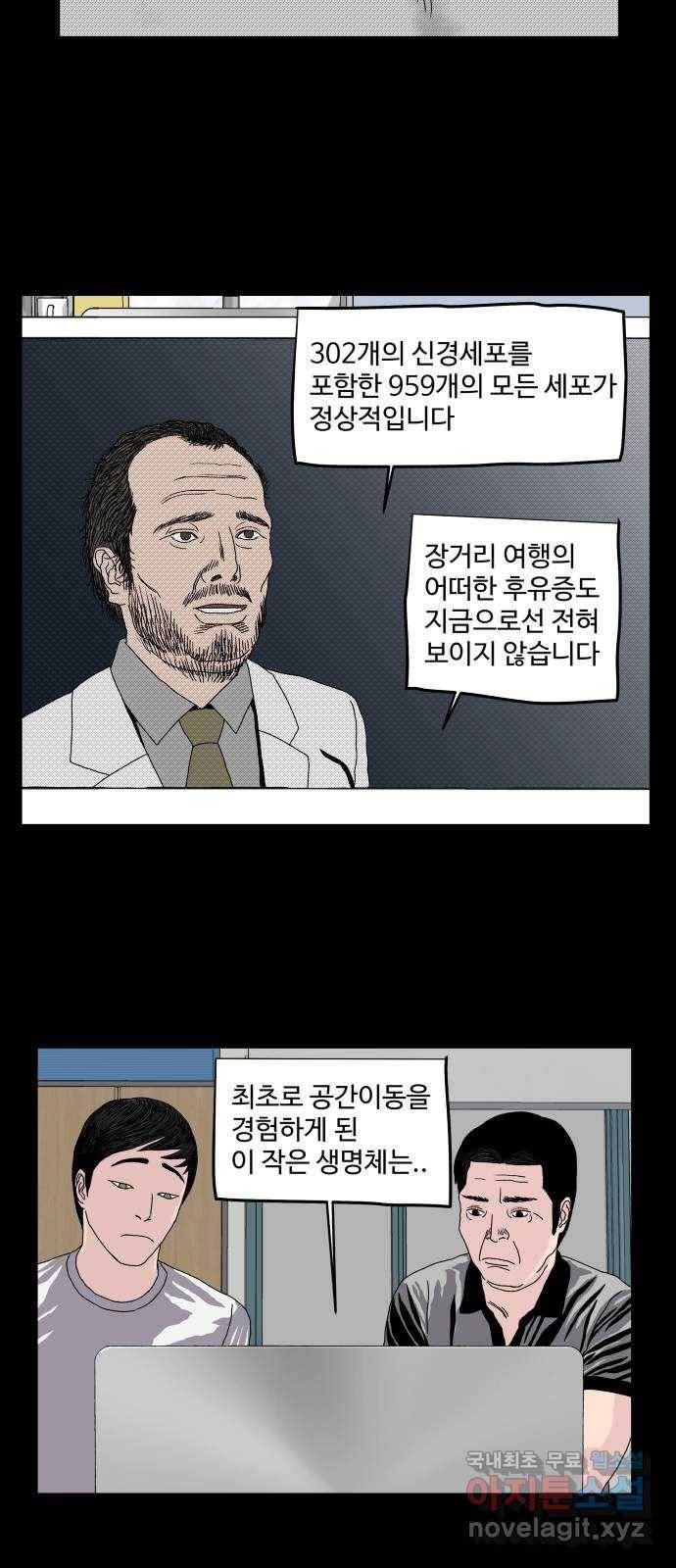 클로닝 4화 11