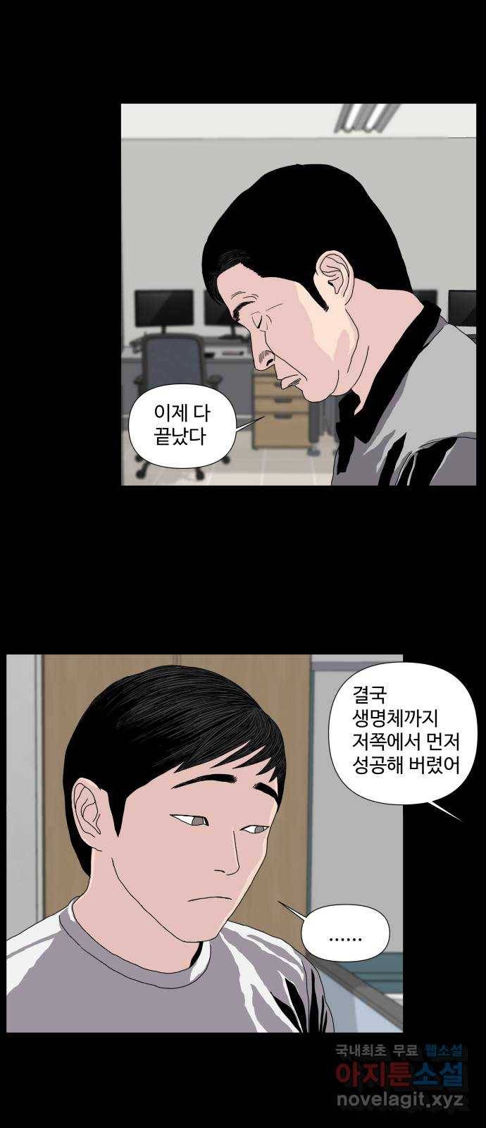 클로닝 4화 12