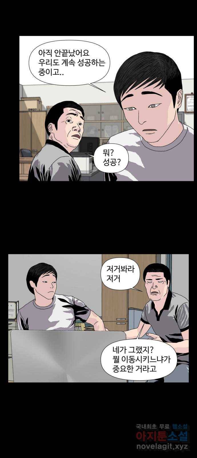 클로닝 4화 13