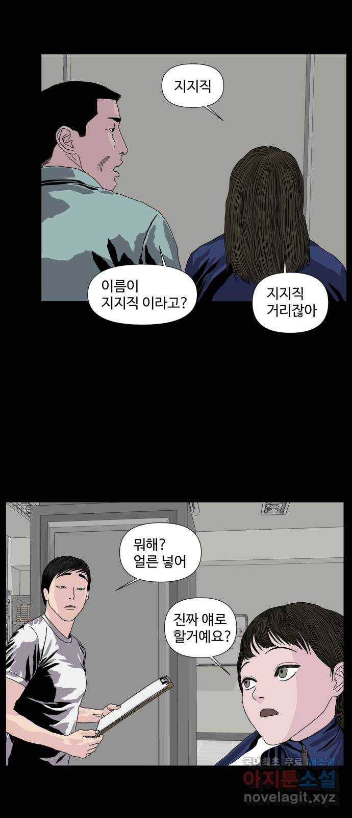 클로닝 4화 20