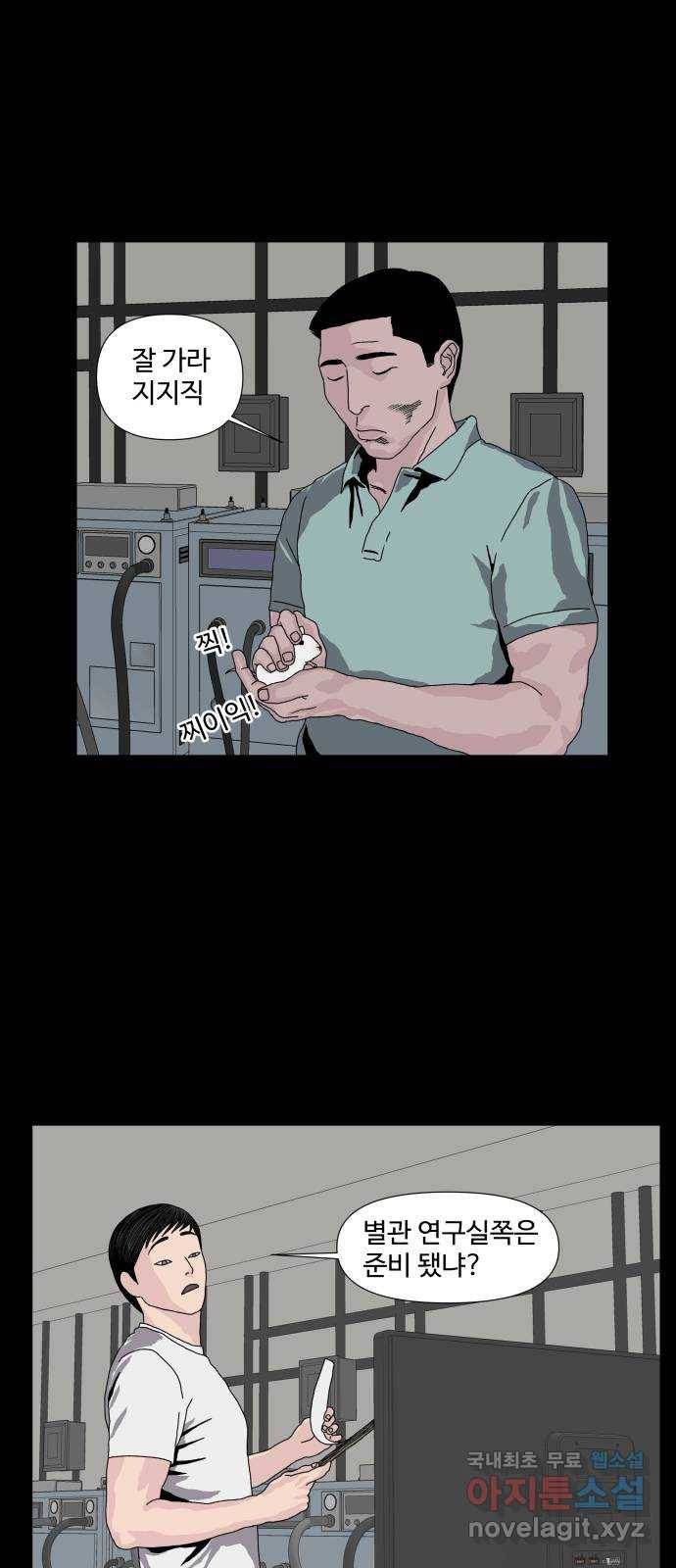 클로닝 4화 21