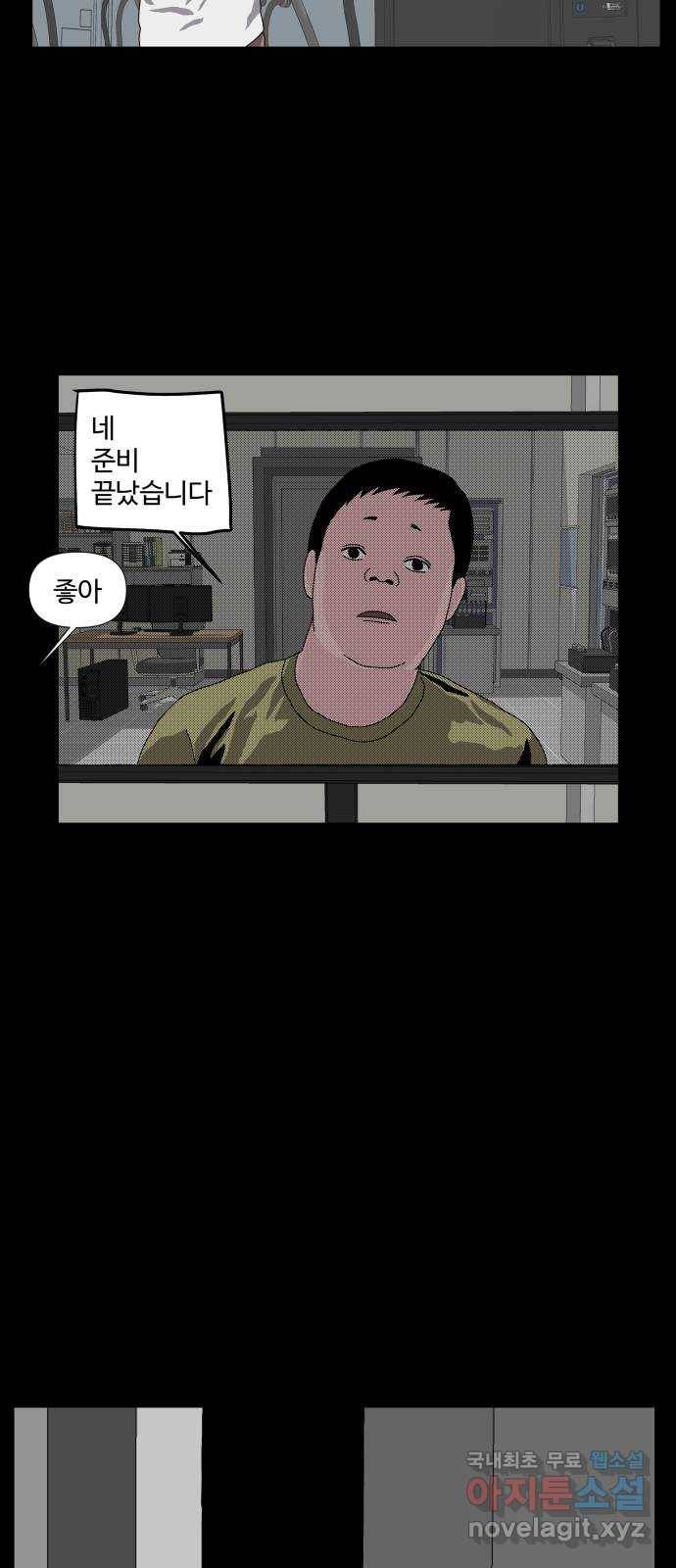클로닝 4화 22