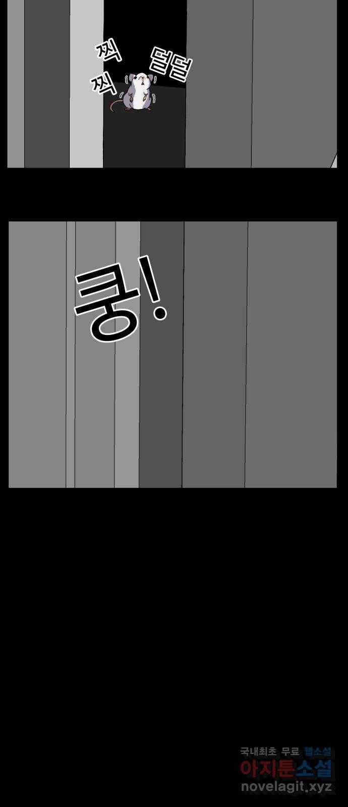 클로닝 4화 23