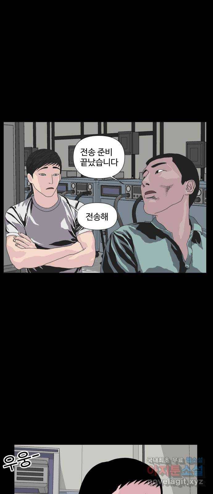 클로닝 4화 24