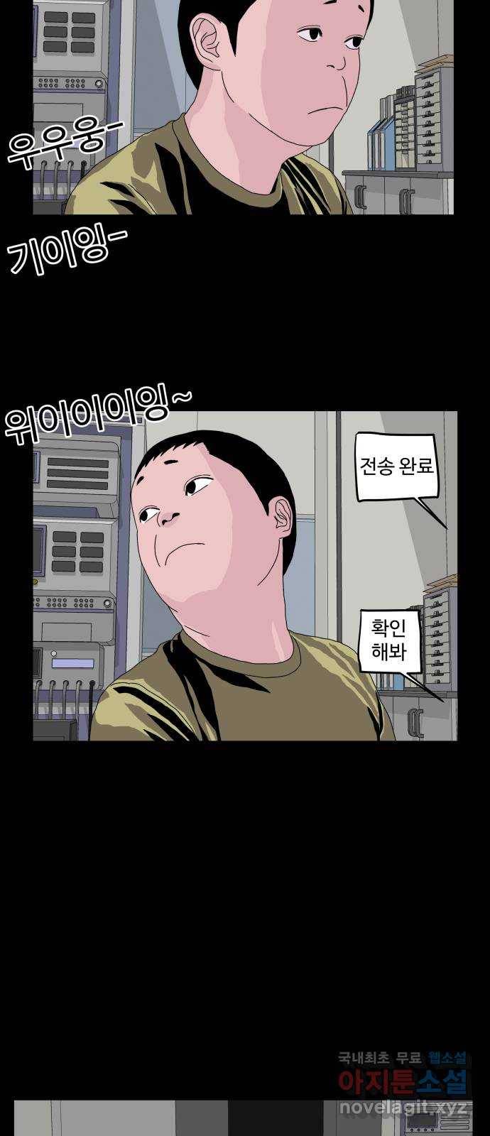 클로닝 4화 25