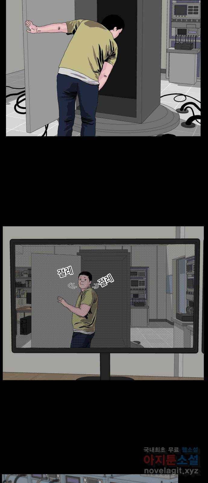클로닝 4화 26