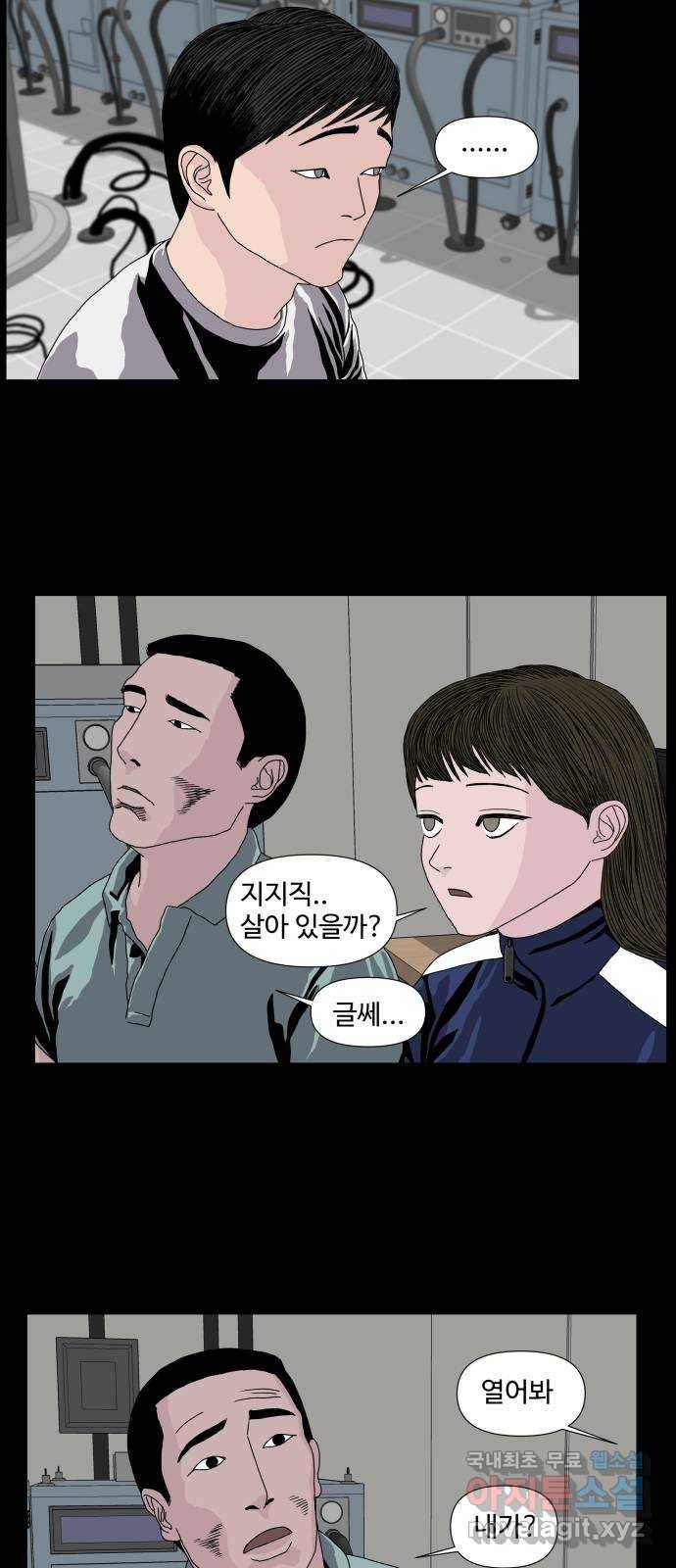 클로닝 4화 27