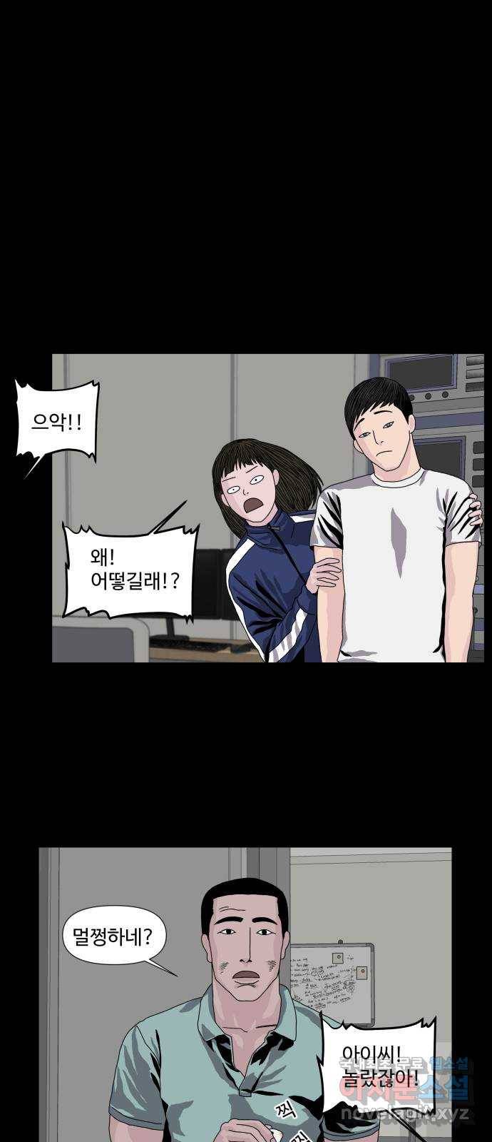 클로닝 4화 29