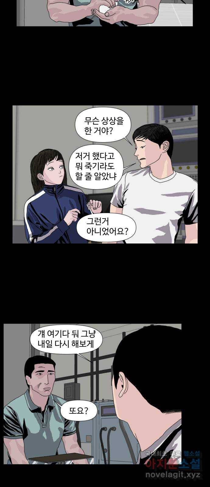클로닝 4화 30