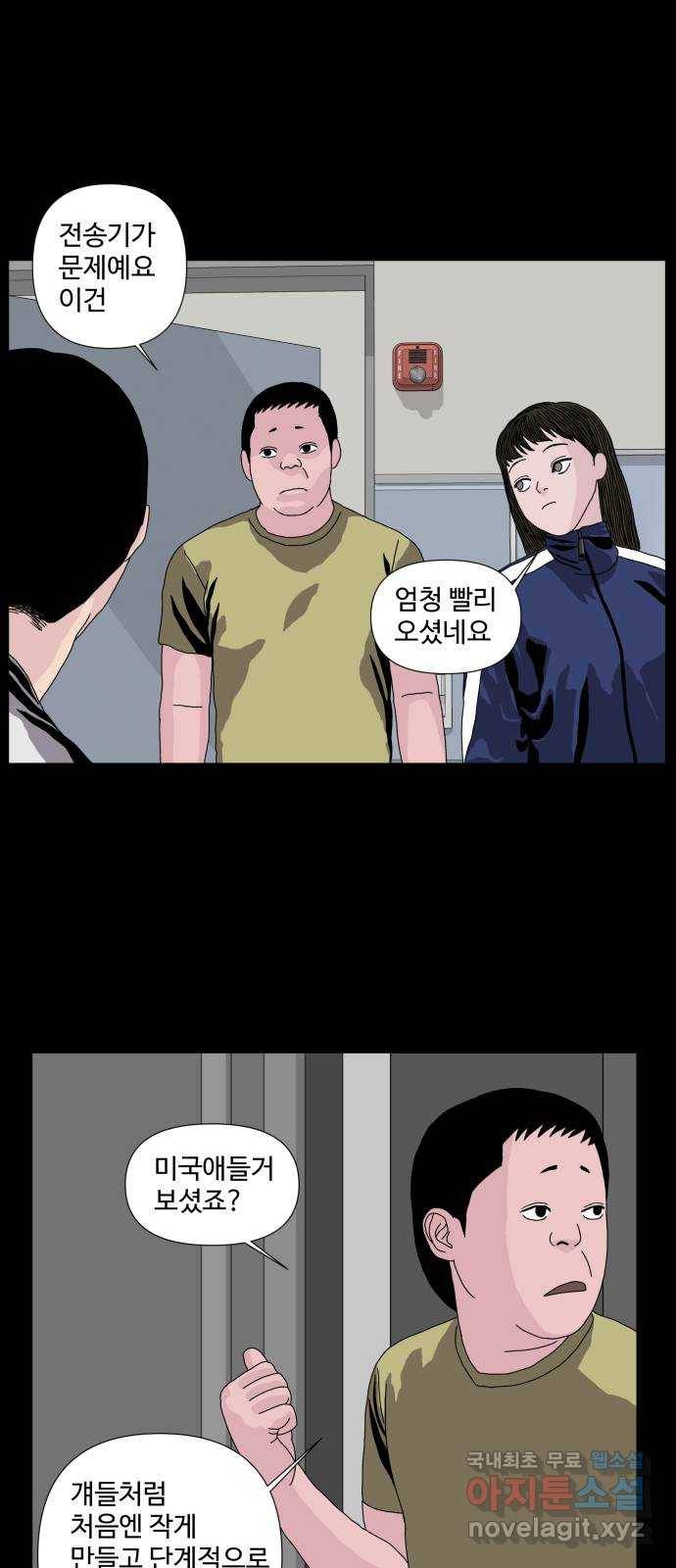 클로닝 4화 31