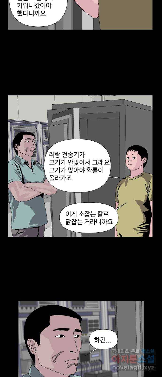 클로닝 4화 32