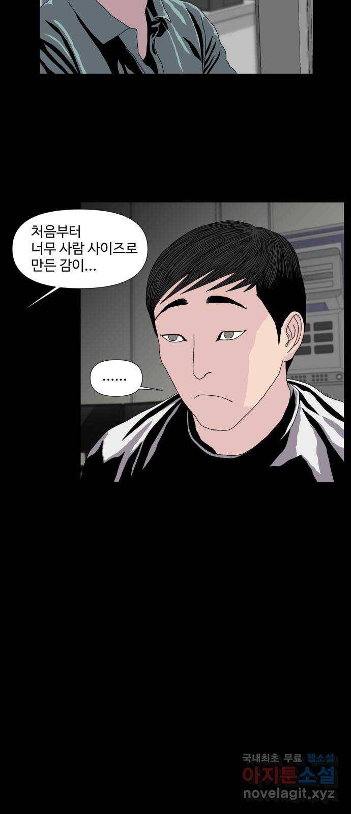 클로닝 4화 33