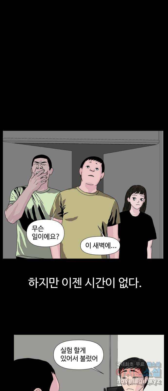 클로닝 4화 37