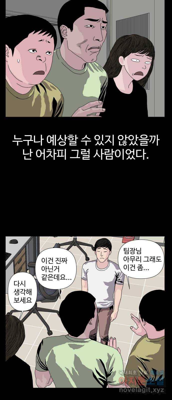 클로닝 4화 39