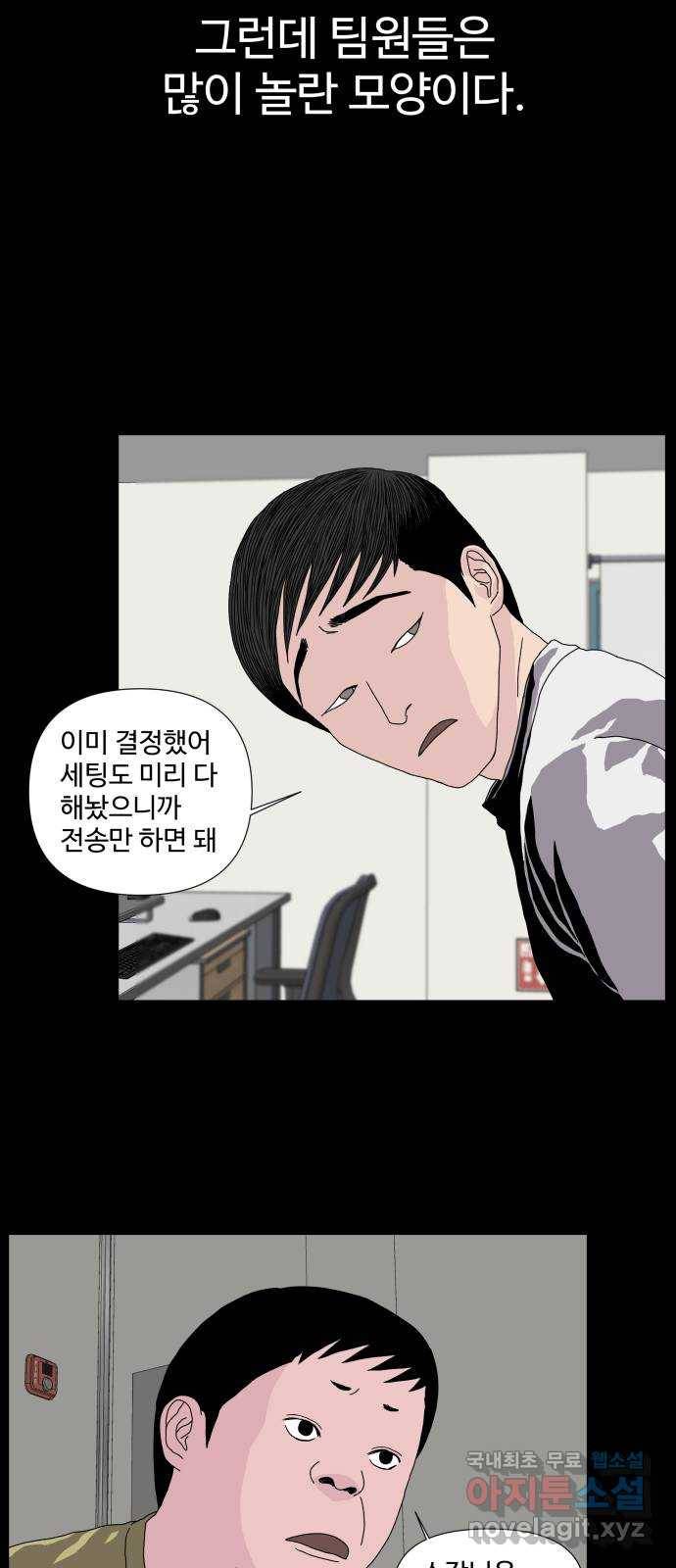 클로닝 4화 40