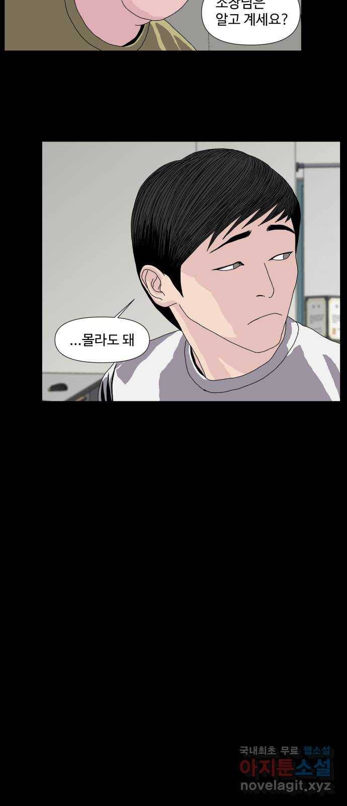 클로닝 4화 41