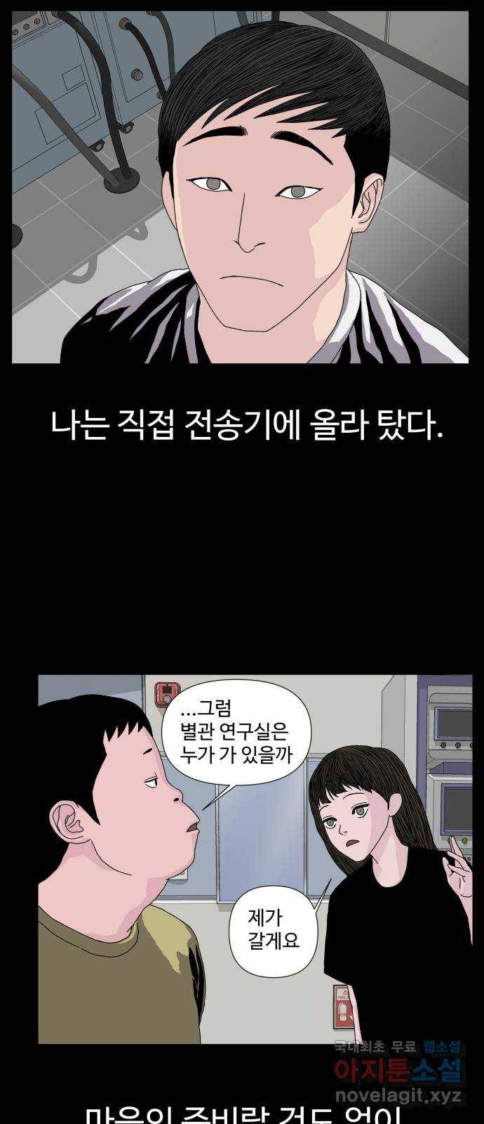 클로닝 4화 45