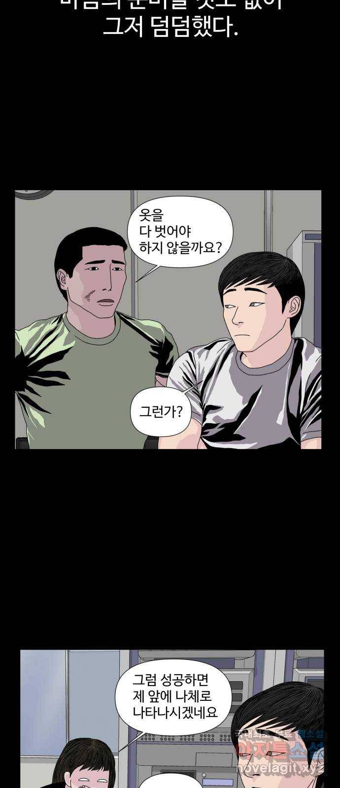 클로닝 4화 46