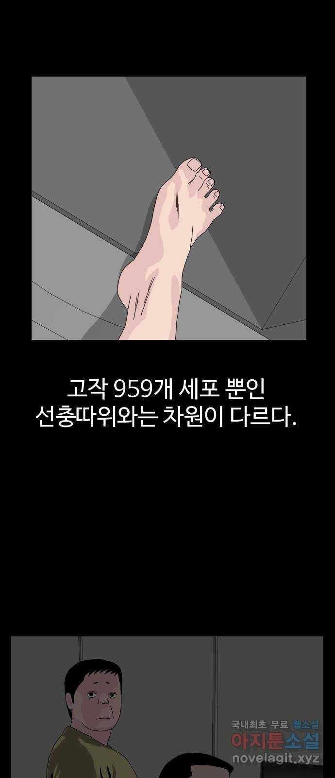 클로닝 4화 48