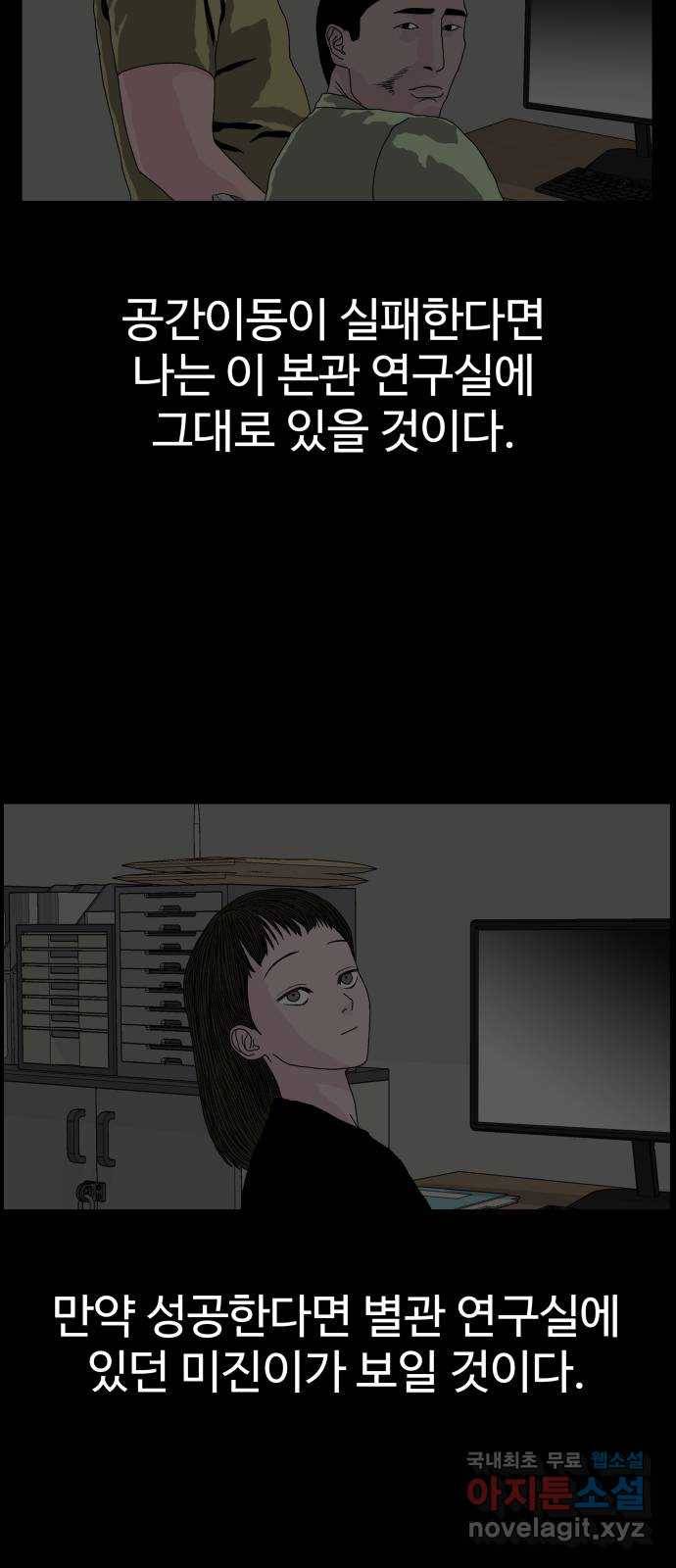 클로닝 4화 49