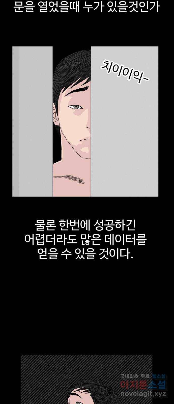 클로닝 4화 50