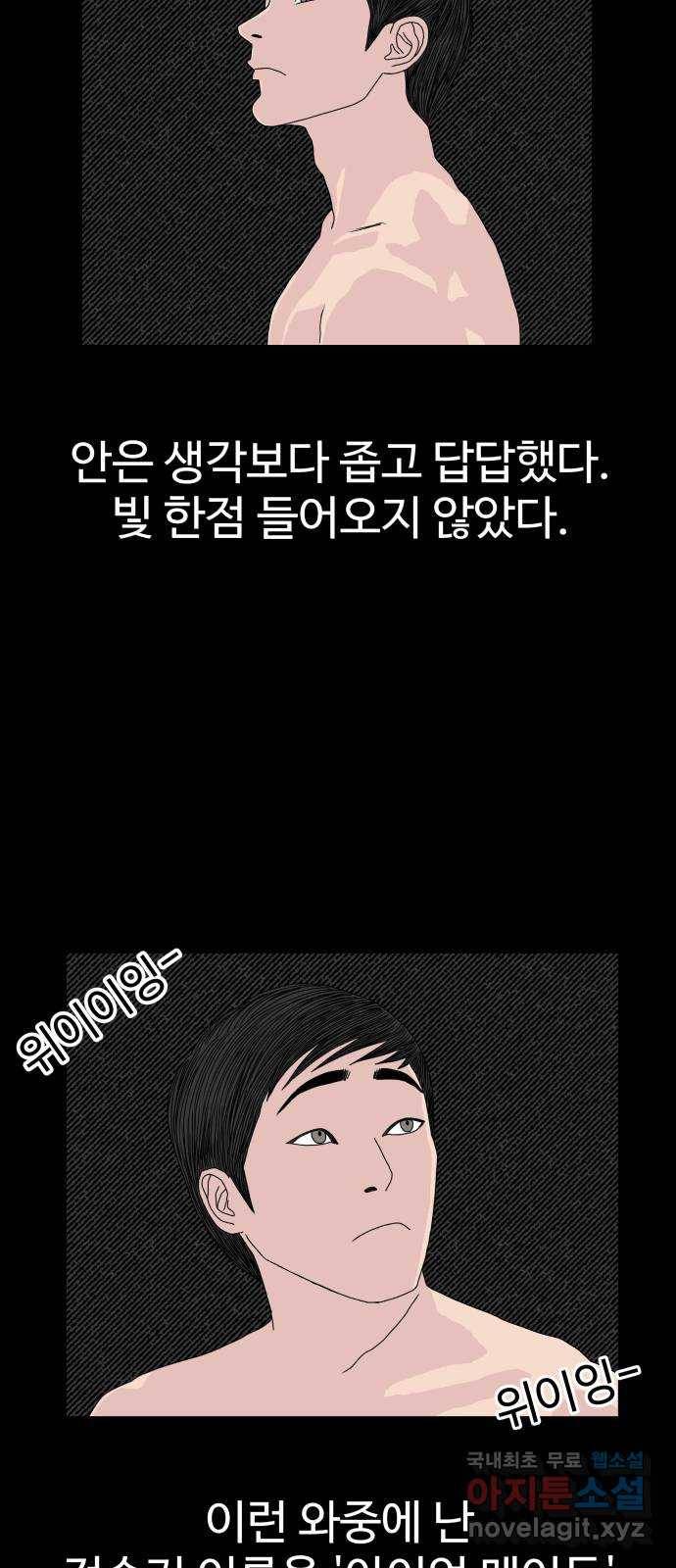 클로닝 4화 51