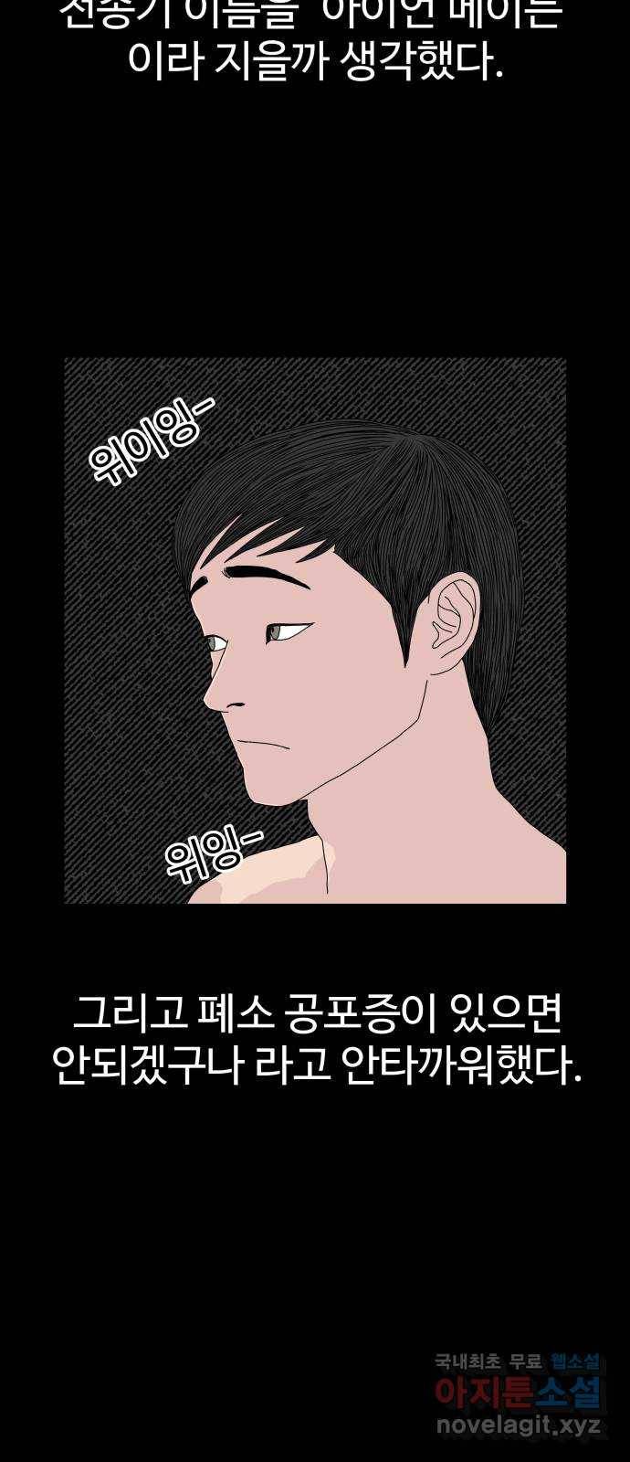 클로닝 4화 52