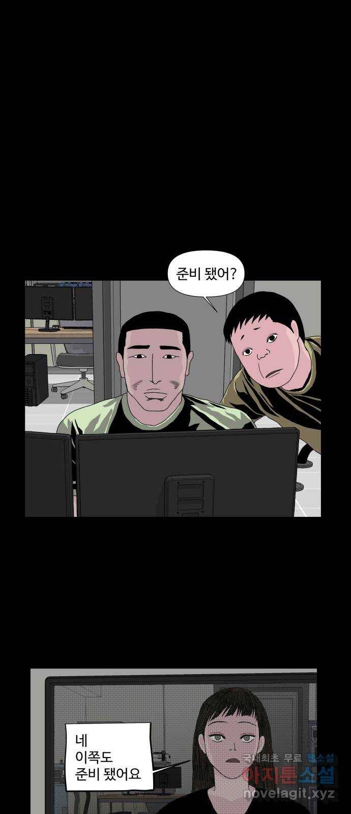 클로닝 4화 53