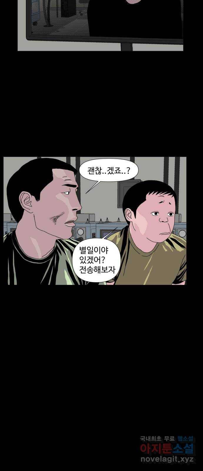 클로닝 4화 54