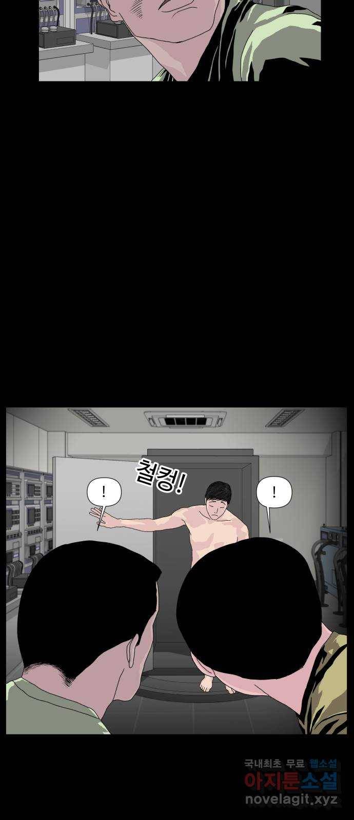 클로닝 4화 57