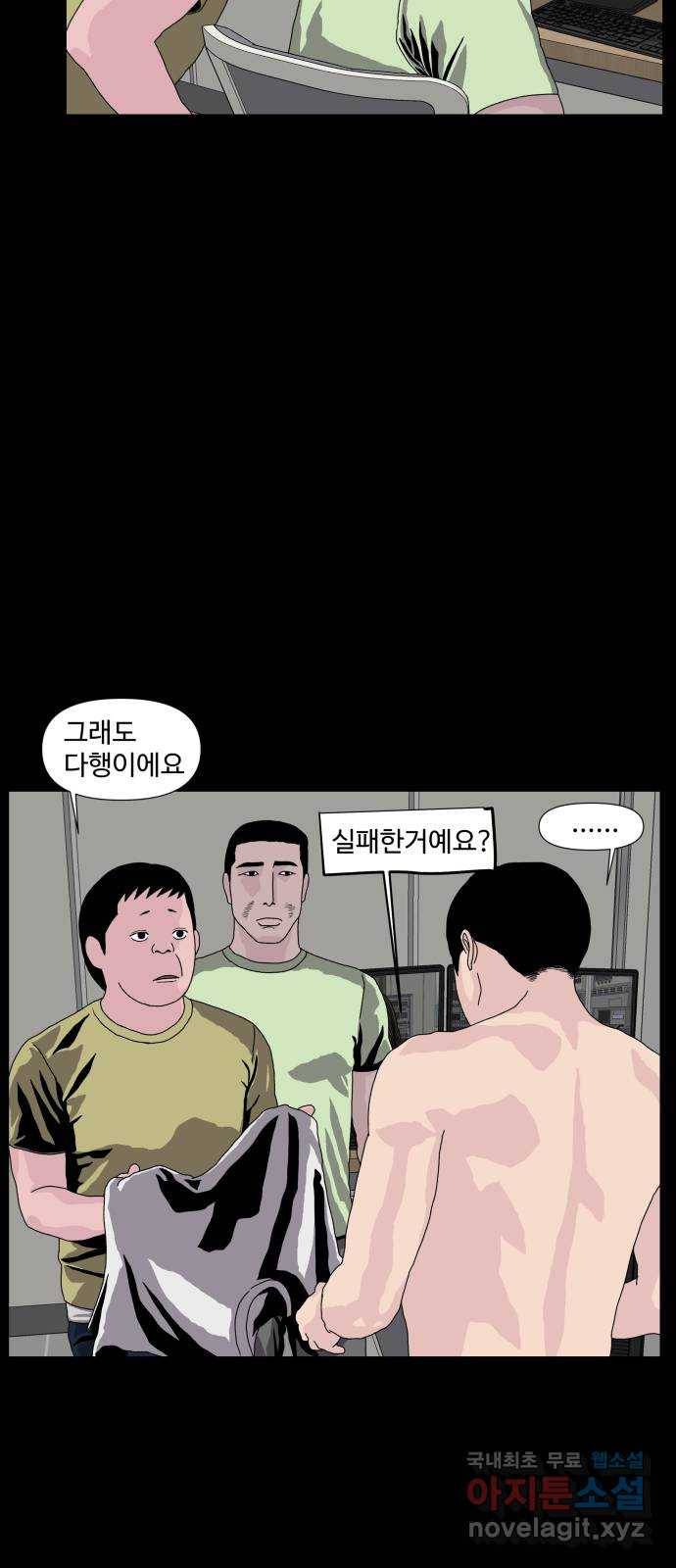 클로닝 4화 59