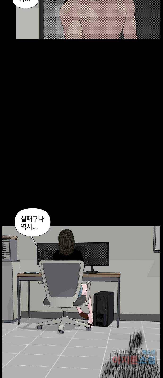 클로닝 4화 61