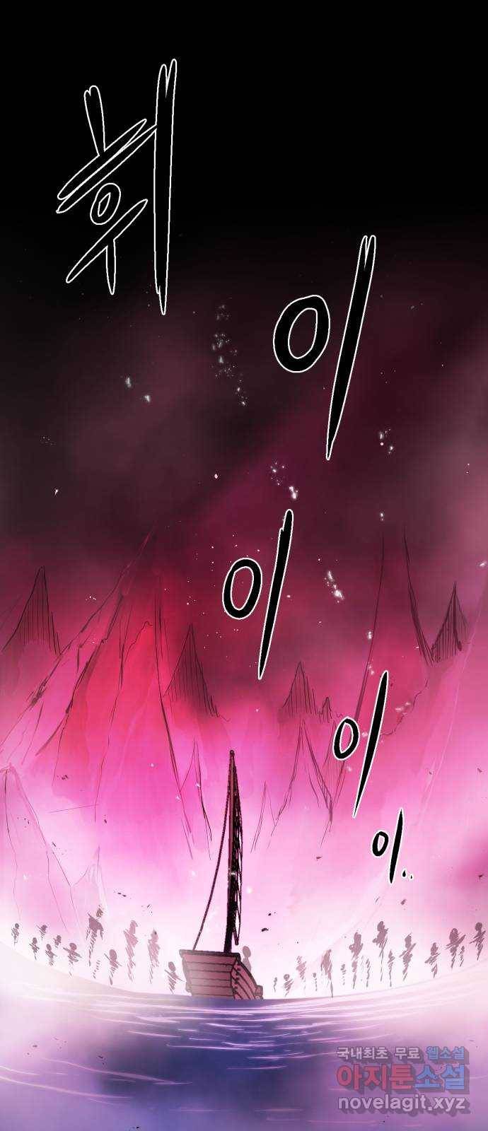 해귀 61화 1