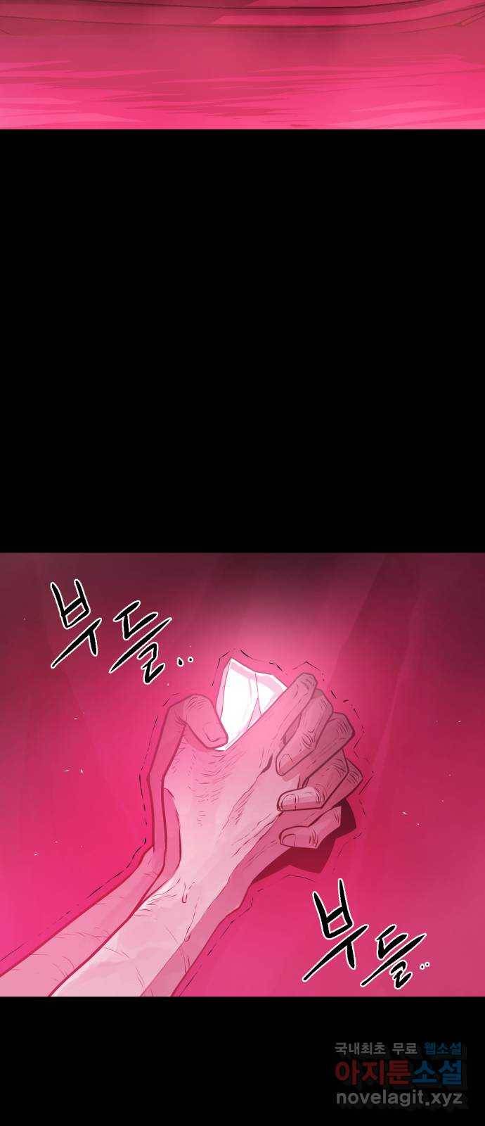 해귀 61화 3