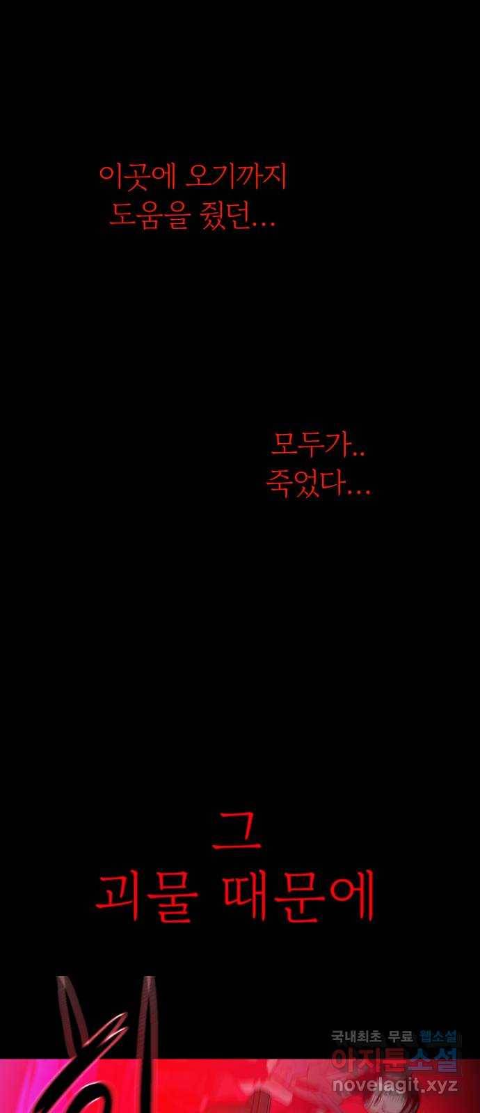해귀 61화 4