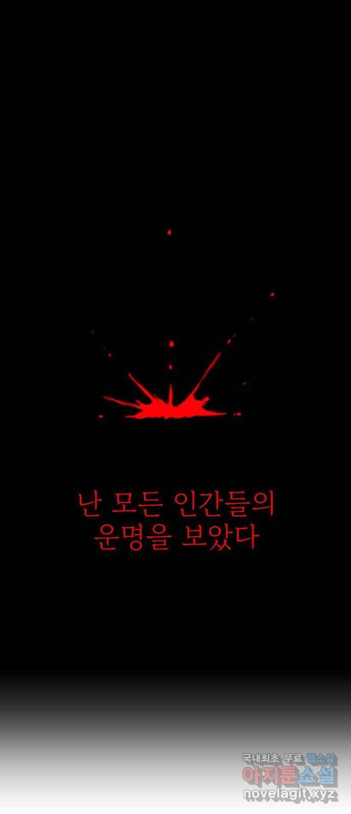 해귀 61화 8