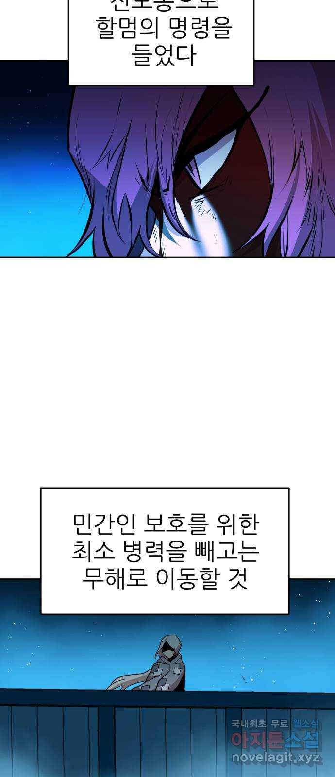 해귀 61화 13