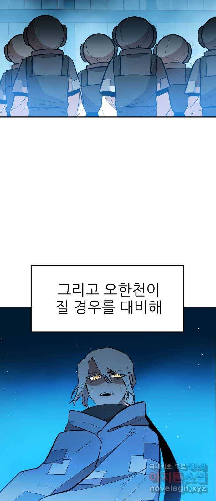 해귀 61화 14