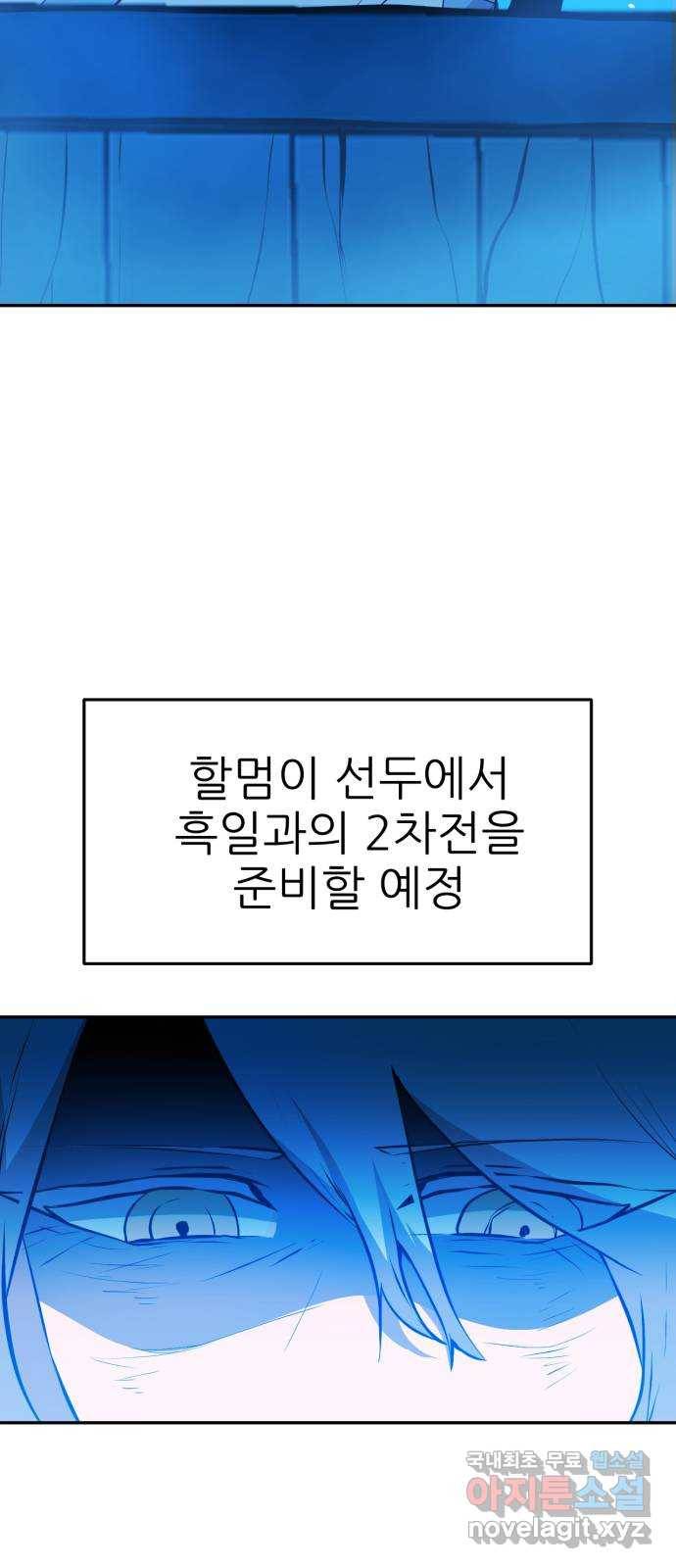 해귀 61화 15